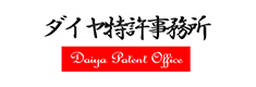 Daiya Patent Office