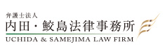 Uchida & Samejima Law Firm (USLF)